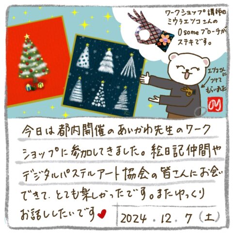 ワークショップ