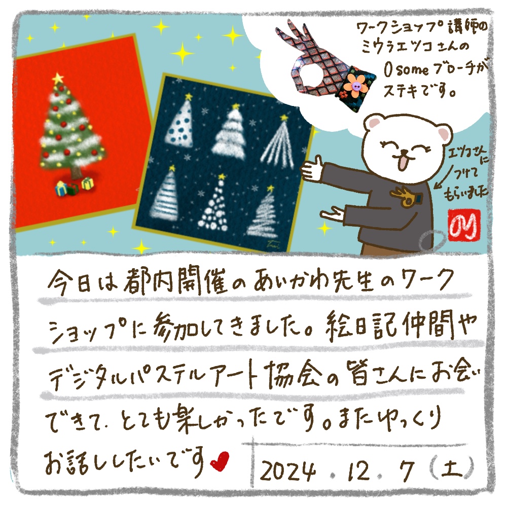 ワークショップ